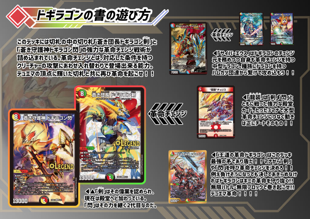 新デッキ発売直前！おすすめ構築済みデッキおさらい篇