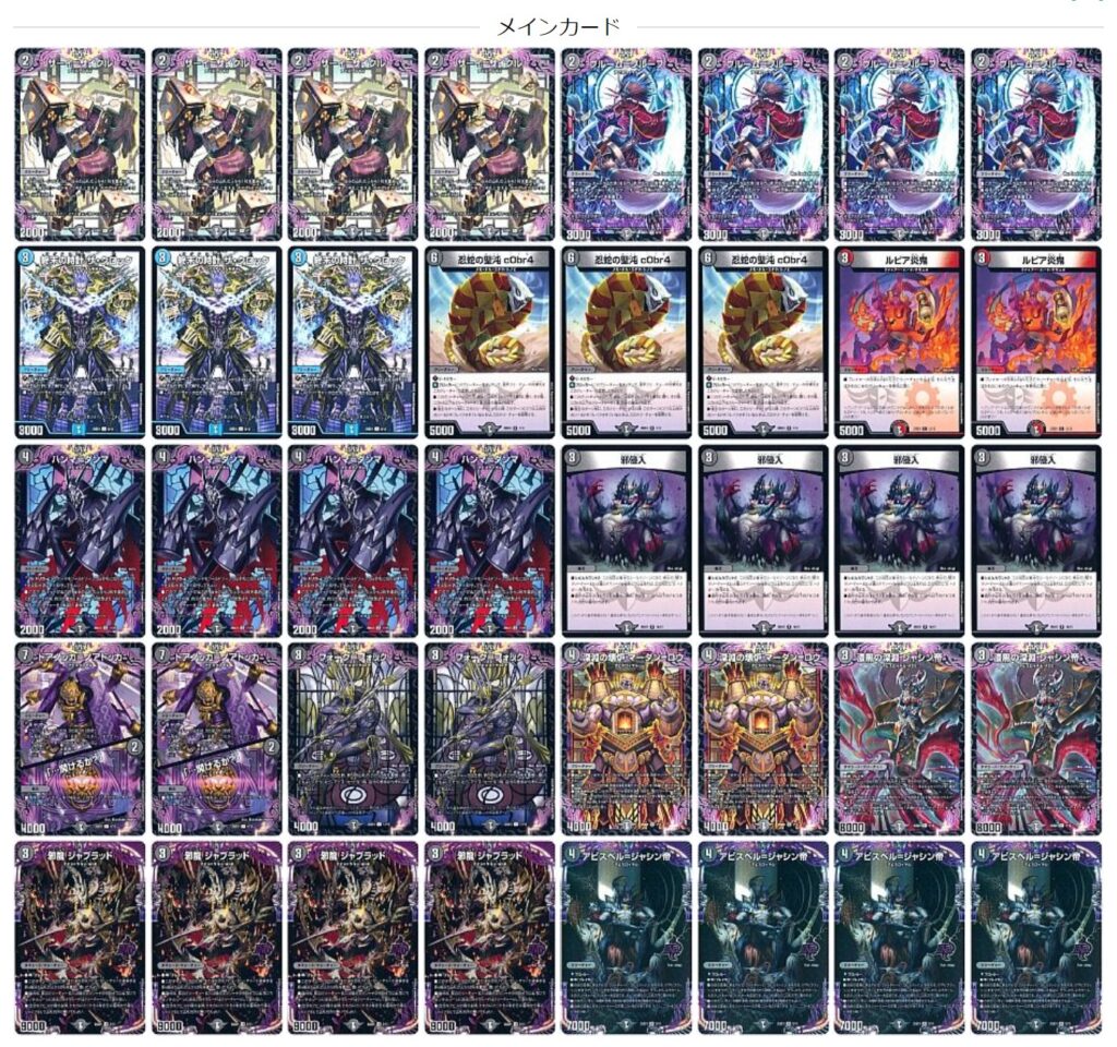 加*藤様 デュエマ 構築済みデッキ×2 DM25-SD2 デュエル・マスターズTCG 